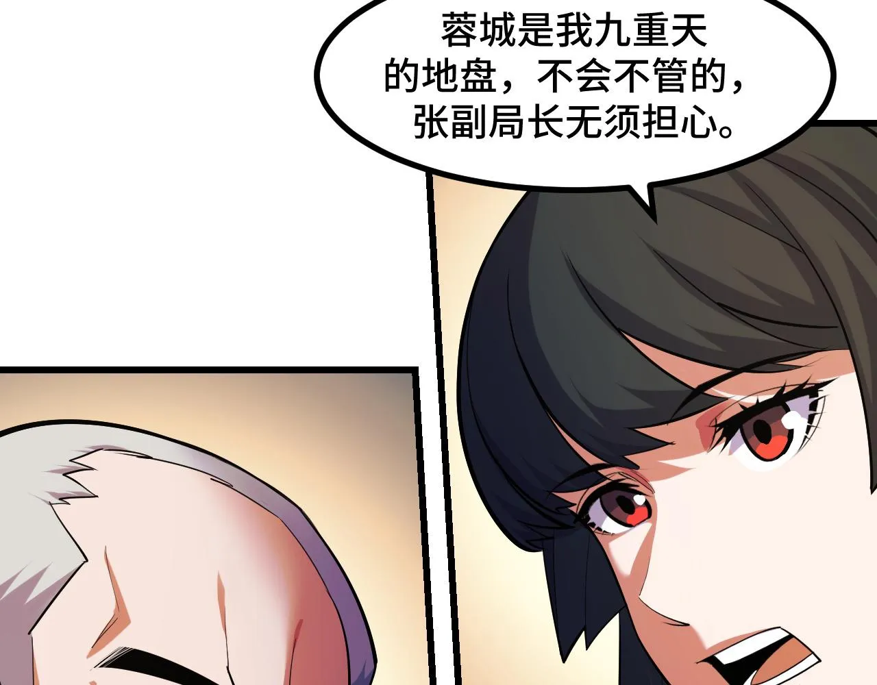 第54话 魔宗的条件 第36页