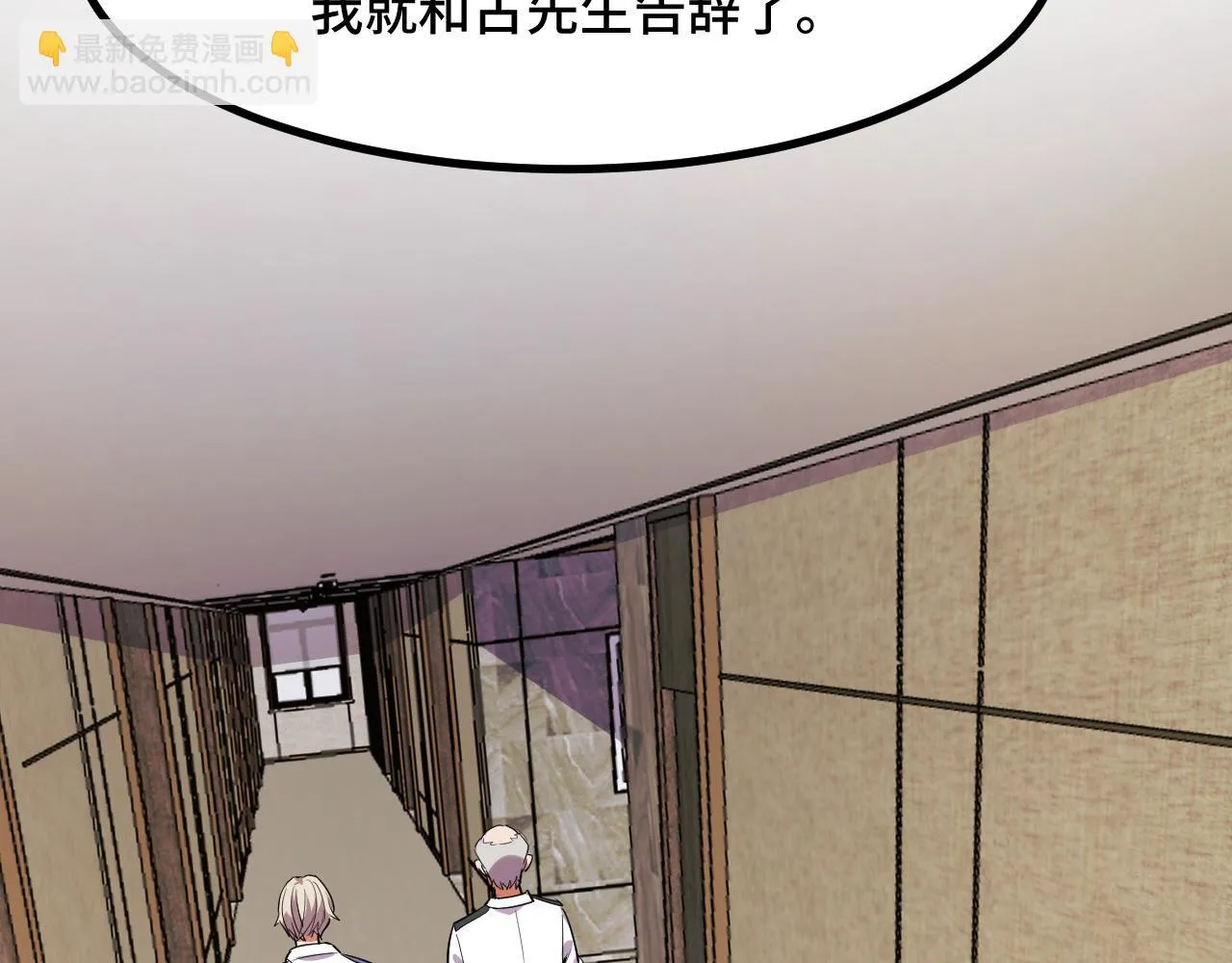 第54话 魔宗的条件 第38页