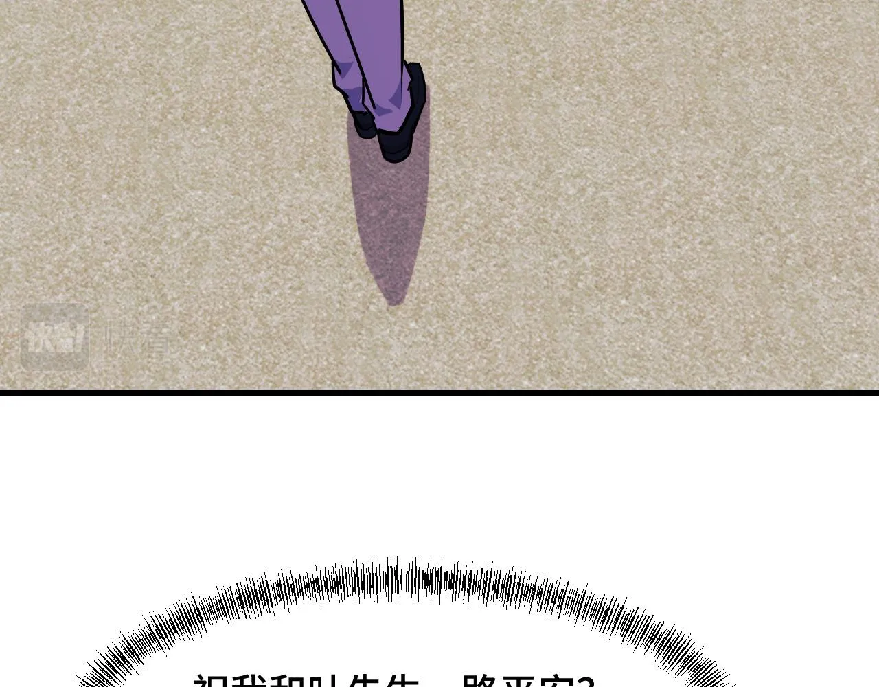 第54话 魔宗的条件 第41页
