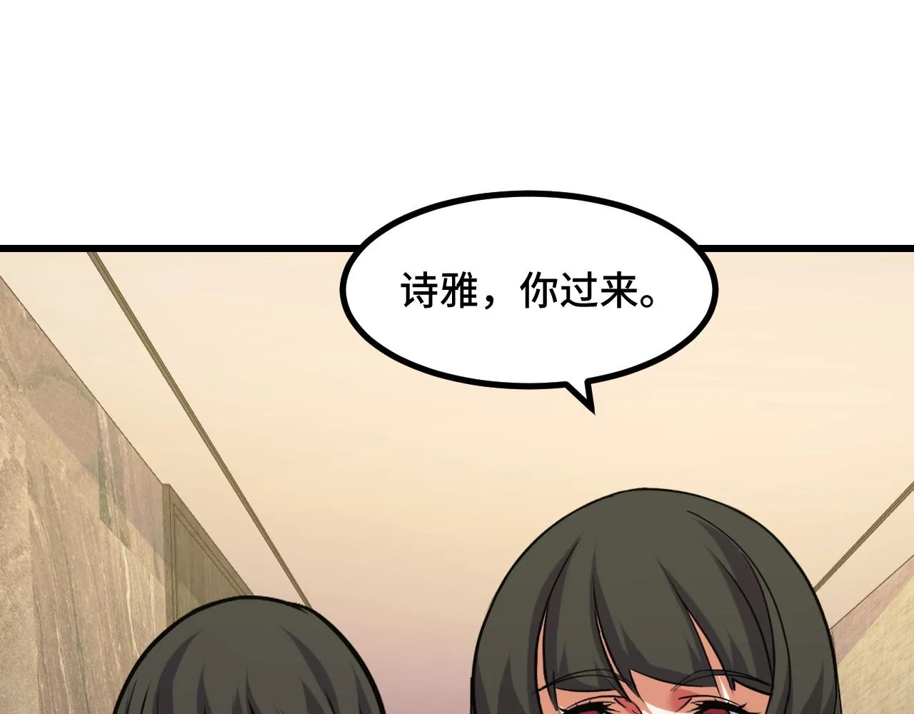 第54话 魔宗的条件 第45页