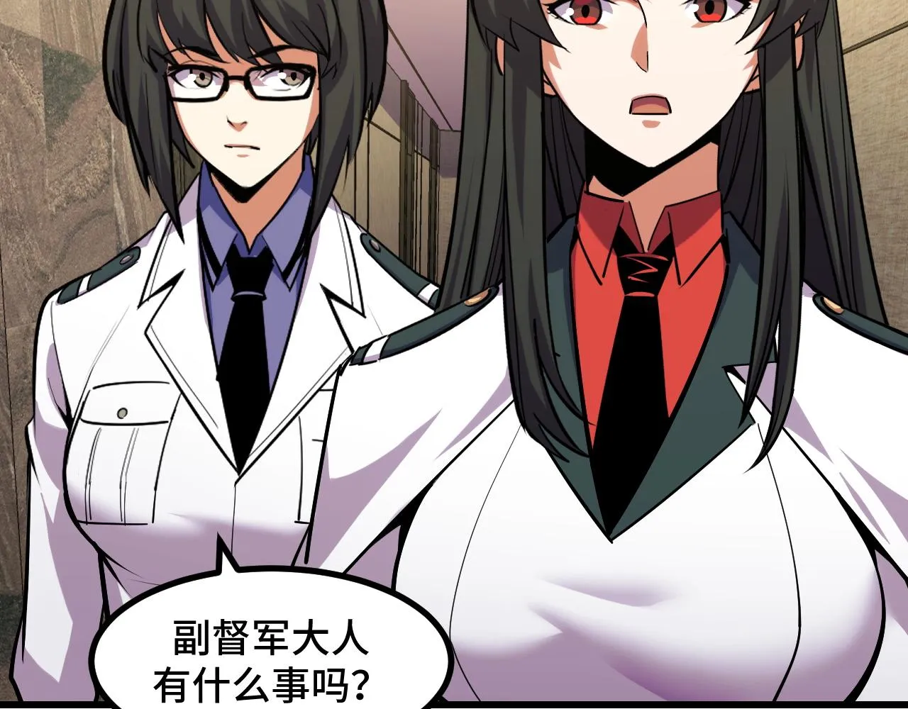 第54话 魔宗的条件 第46页