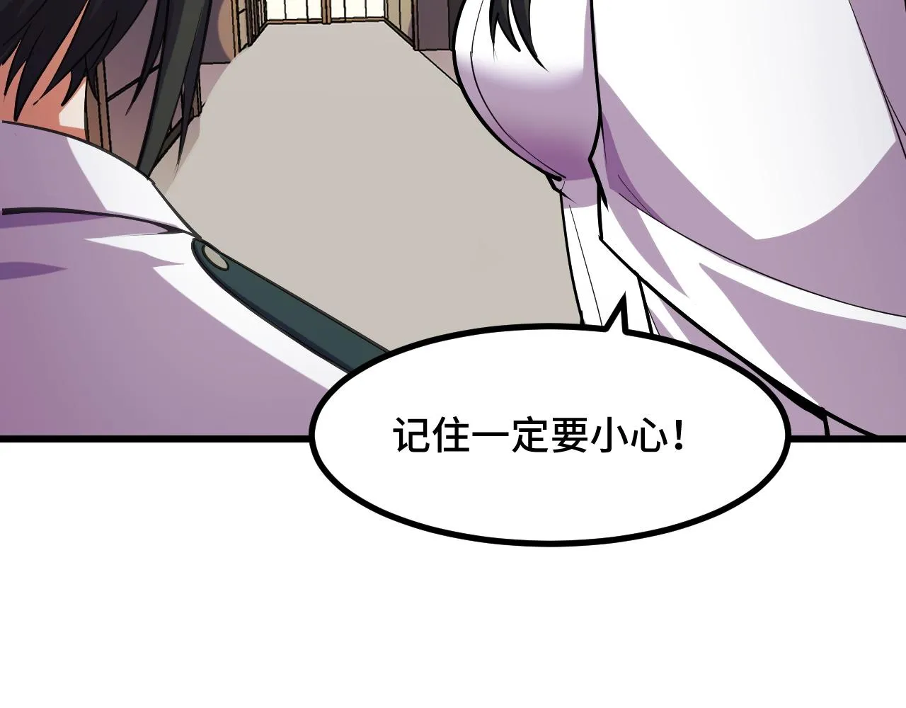 第54话 魔宗的条件 第49页