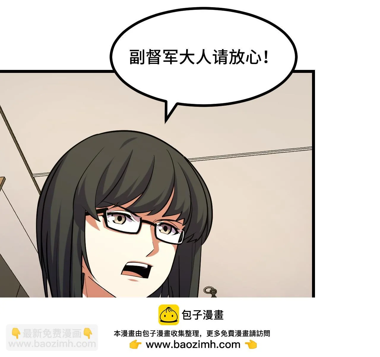 第54话 魔宗的条件 第50页