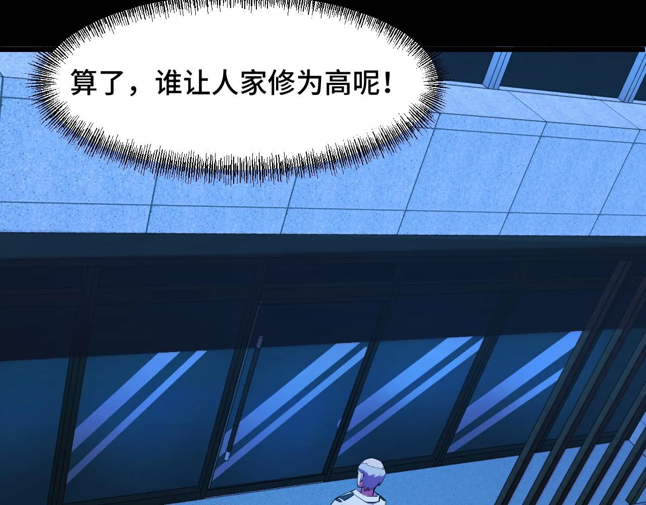 第54话 魔宗的条件 第63页