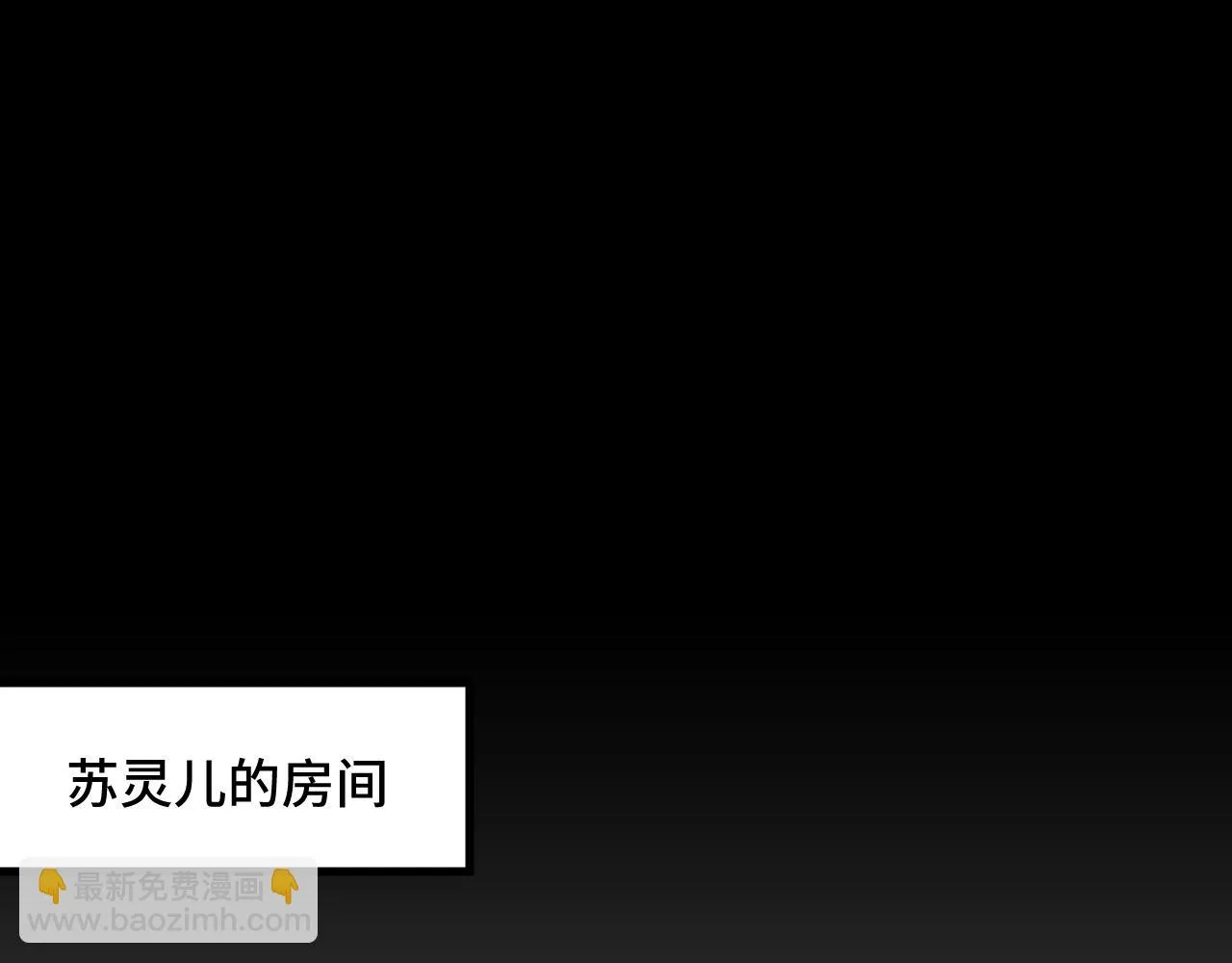 第54话 魔宗的条件 第66页