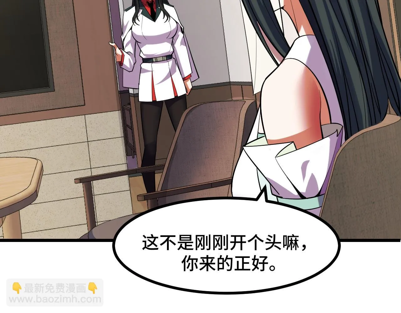 第54话 魔宗的条件 第71页