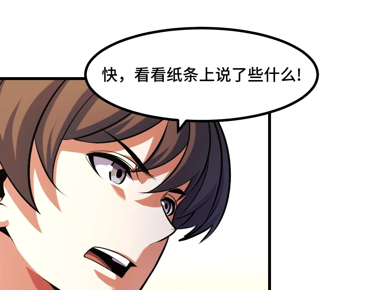 第54话 魔宗的条件 第104页