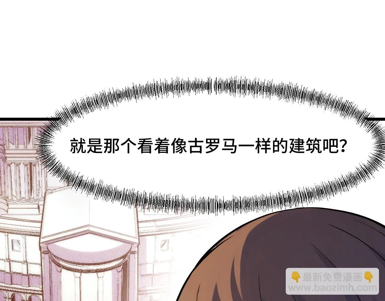 第54话 魔宗的条件 第109页