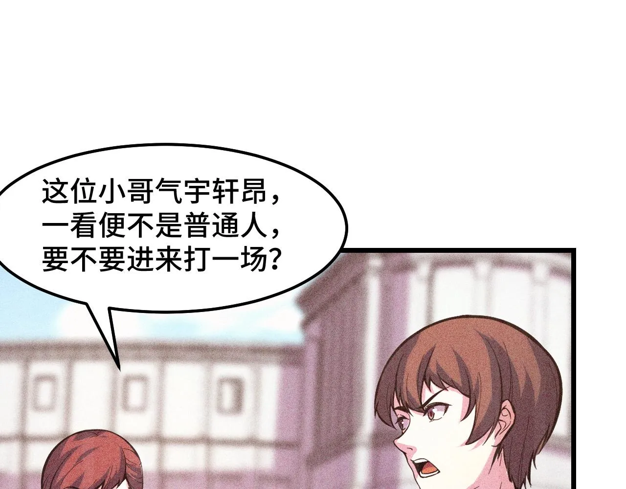 第54话 魔宗的条件 第114页