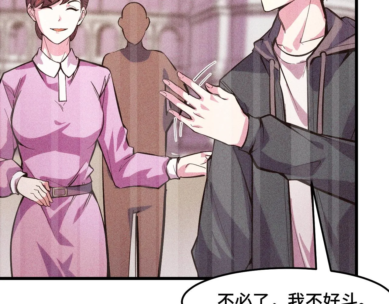 第54话 魔宗的条件 第115页