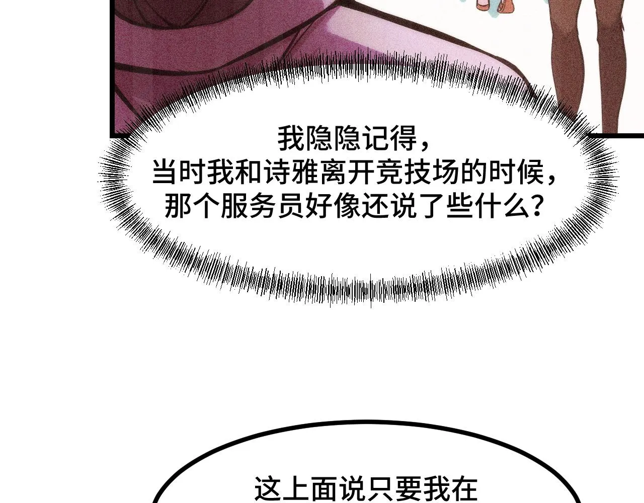 第54话 魔宗的条件 第118页