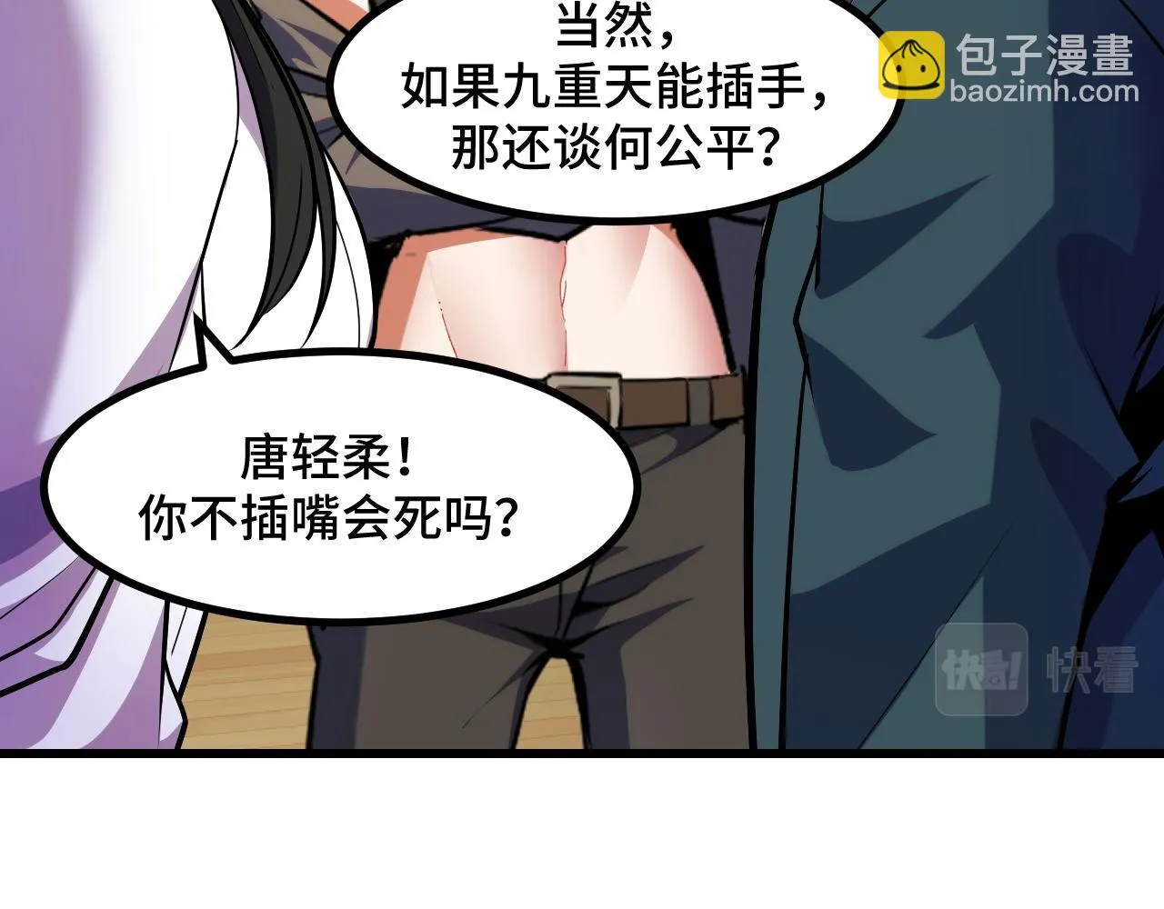 第54话 魔宗的条件 第128页