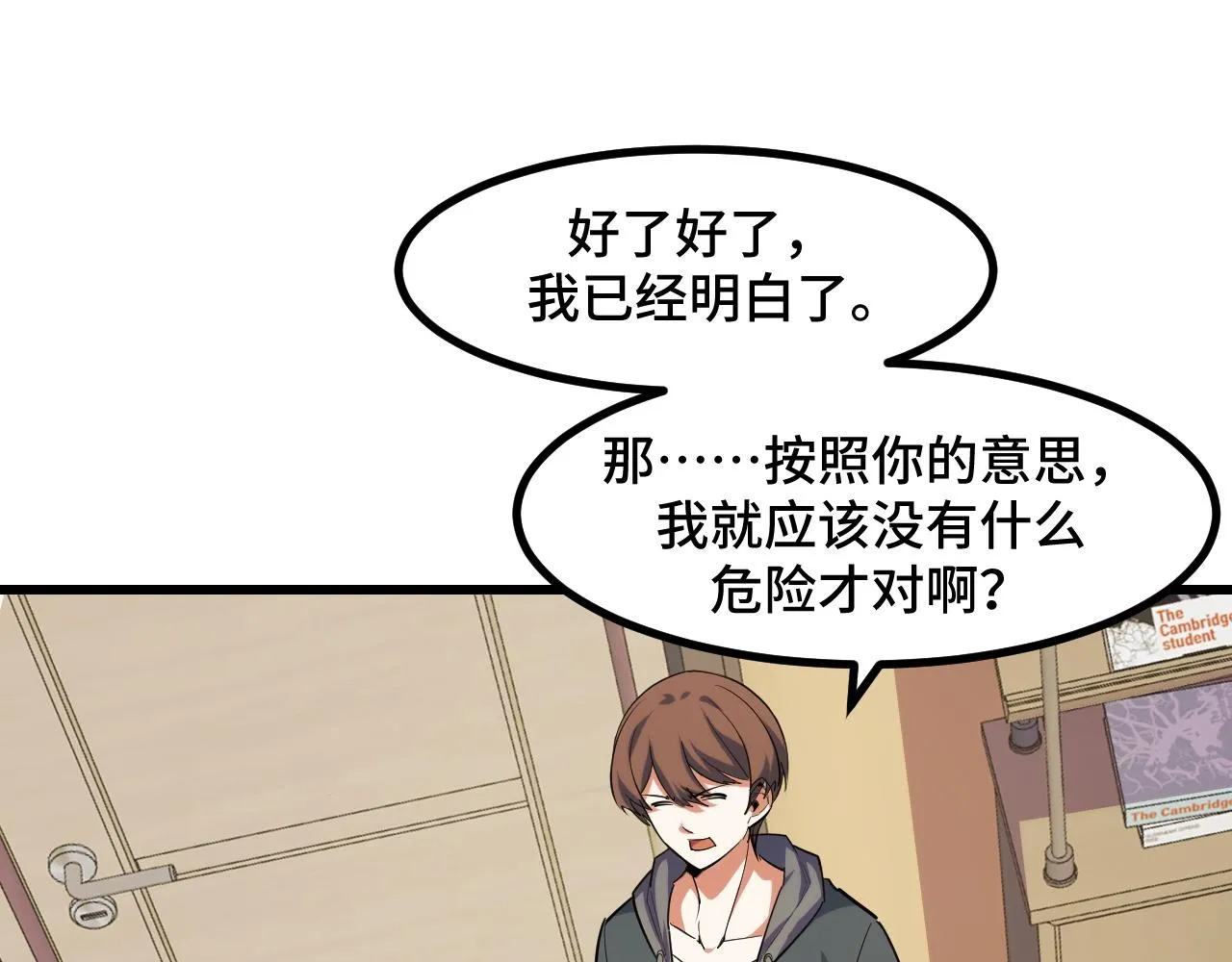 第54话 魔宗的条件 第129页