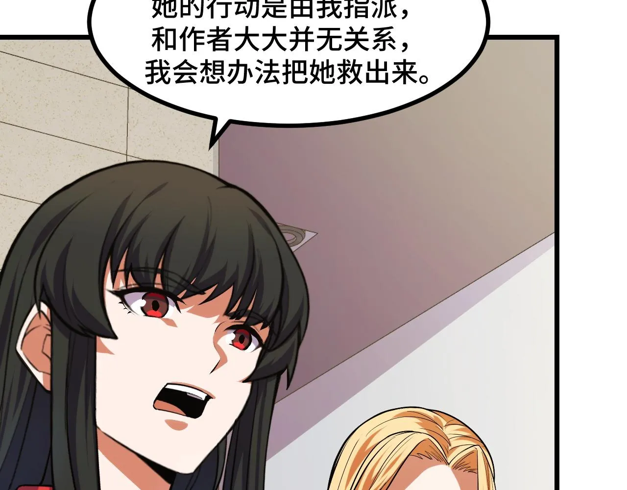 第54话 魔宗的条件 第132页