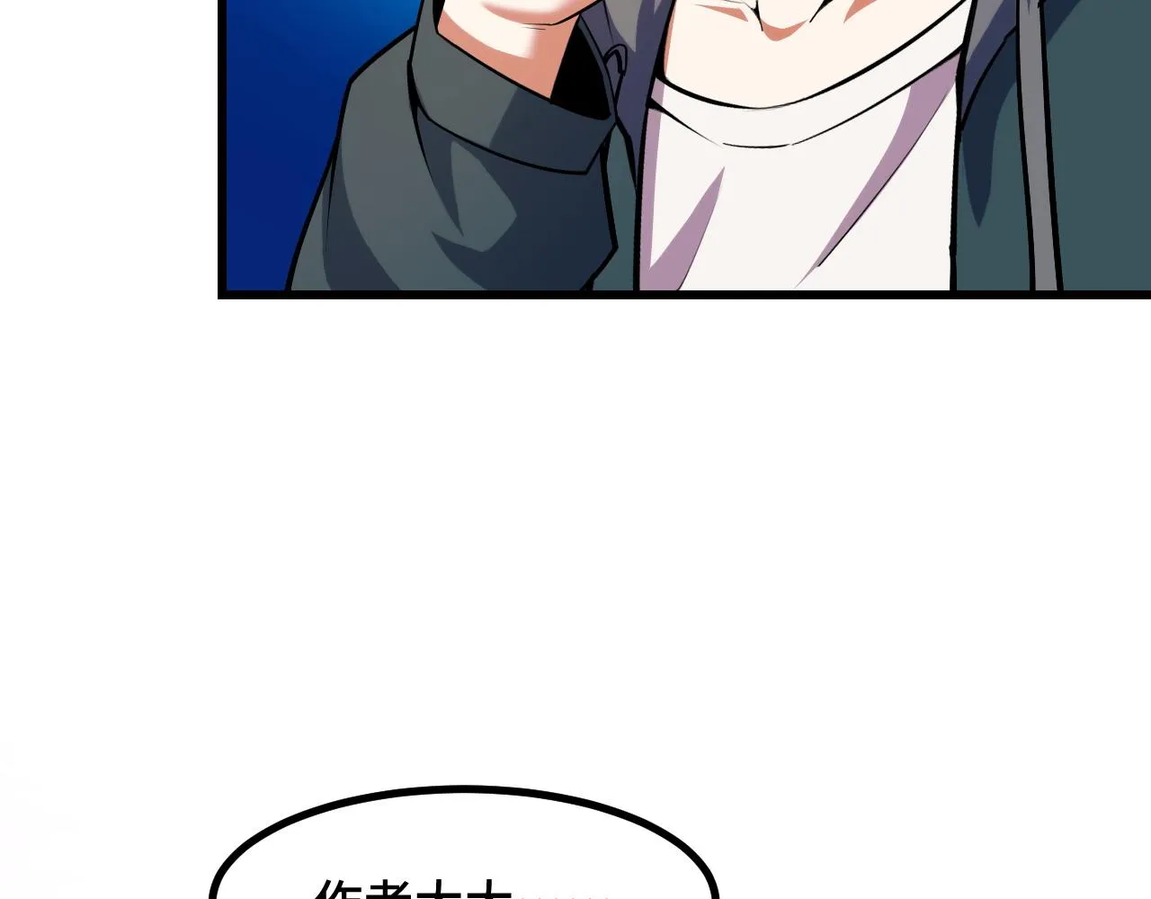 第54话 魔宗的条件 第137页