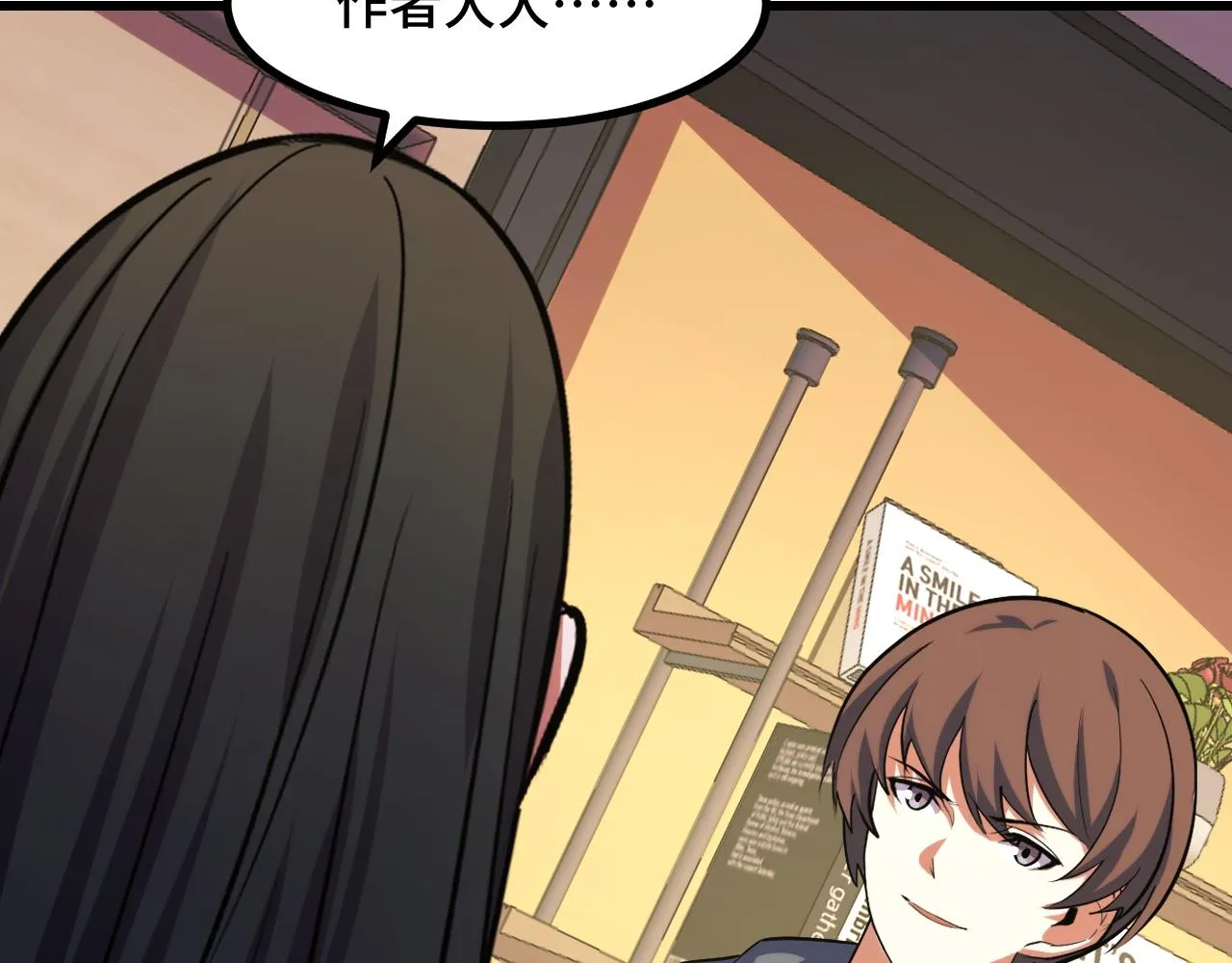 第54话 魔宗的条件 第138页