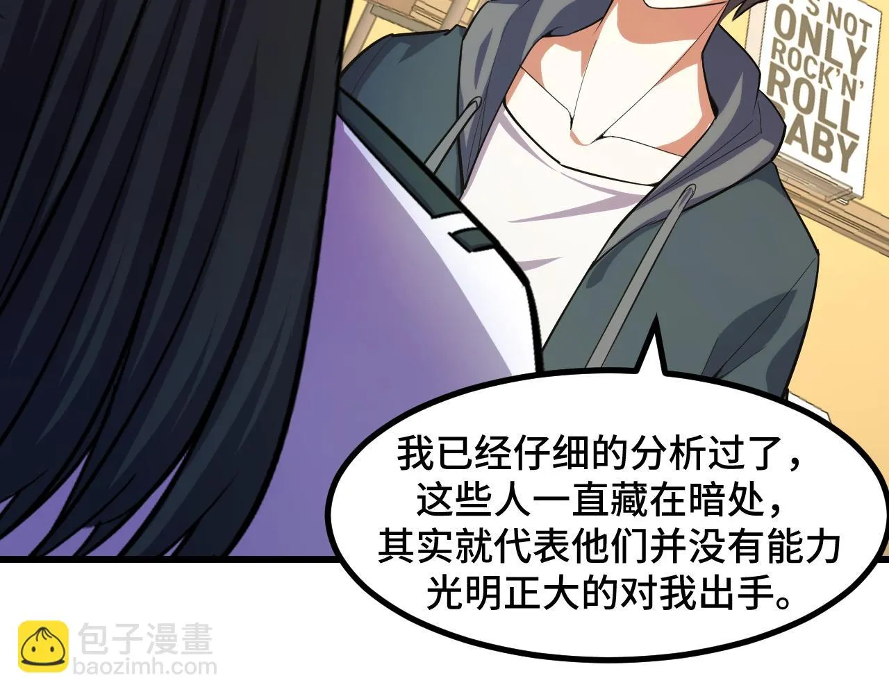 第54话 魔宗的条件 第139页