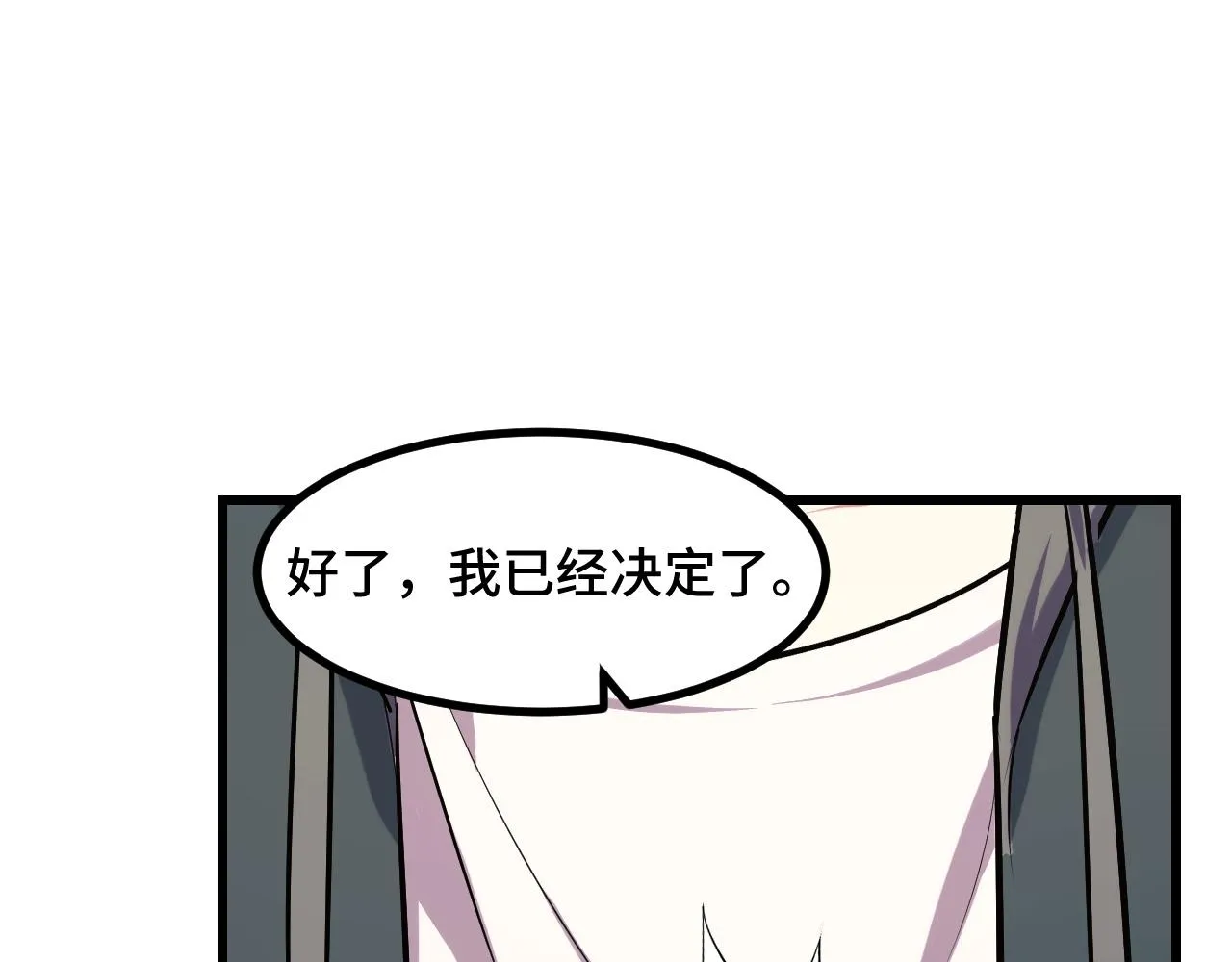 第54话 魔宗的条件 第140页