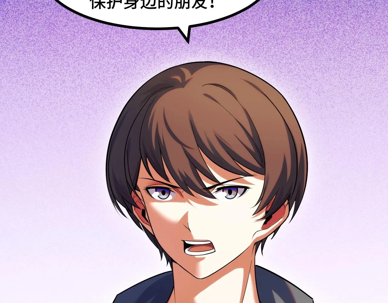 第54话 魔宗的条件 第143页