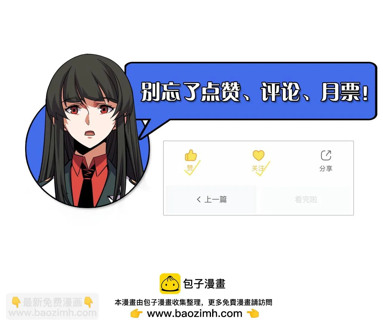 第54话 魔宗的条件 第146页