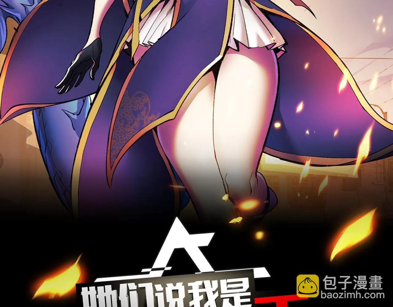 第55话 叶宁应战！ 第2页
