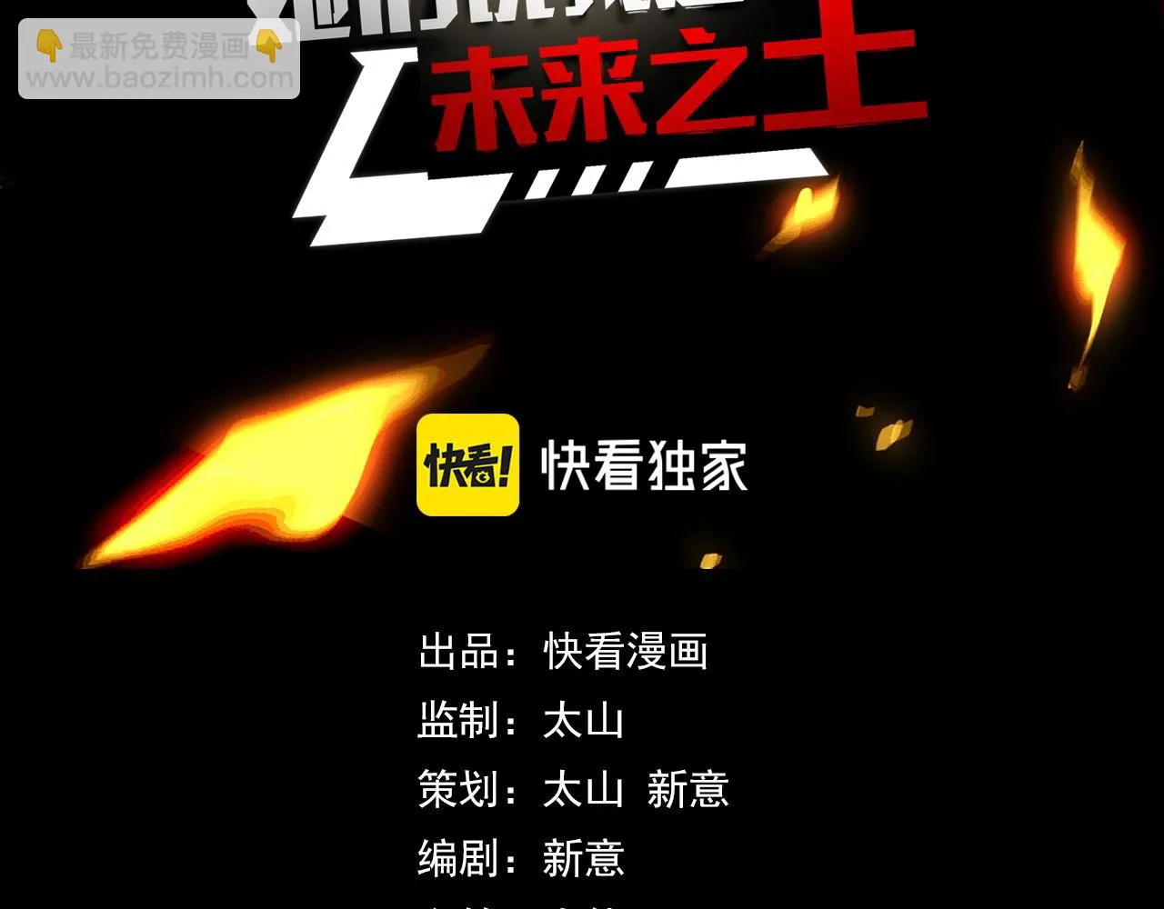 第55话 叶宁应战！ 第3页