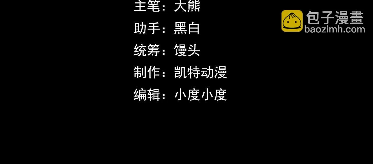 第55话 叶宁应战！ 第4页