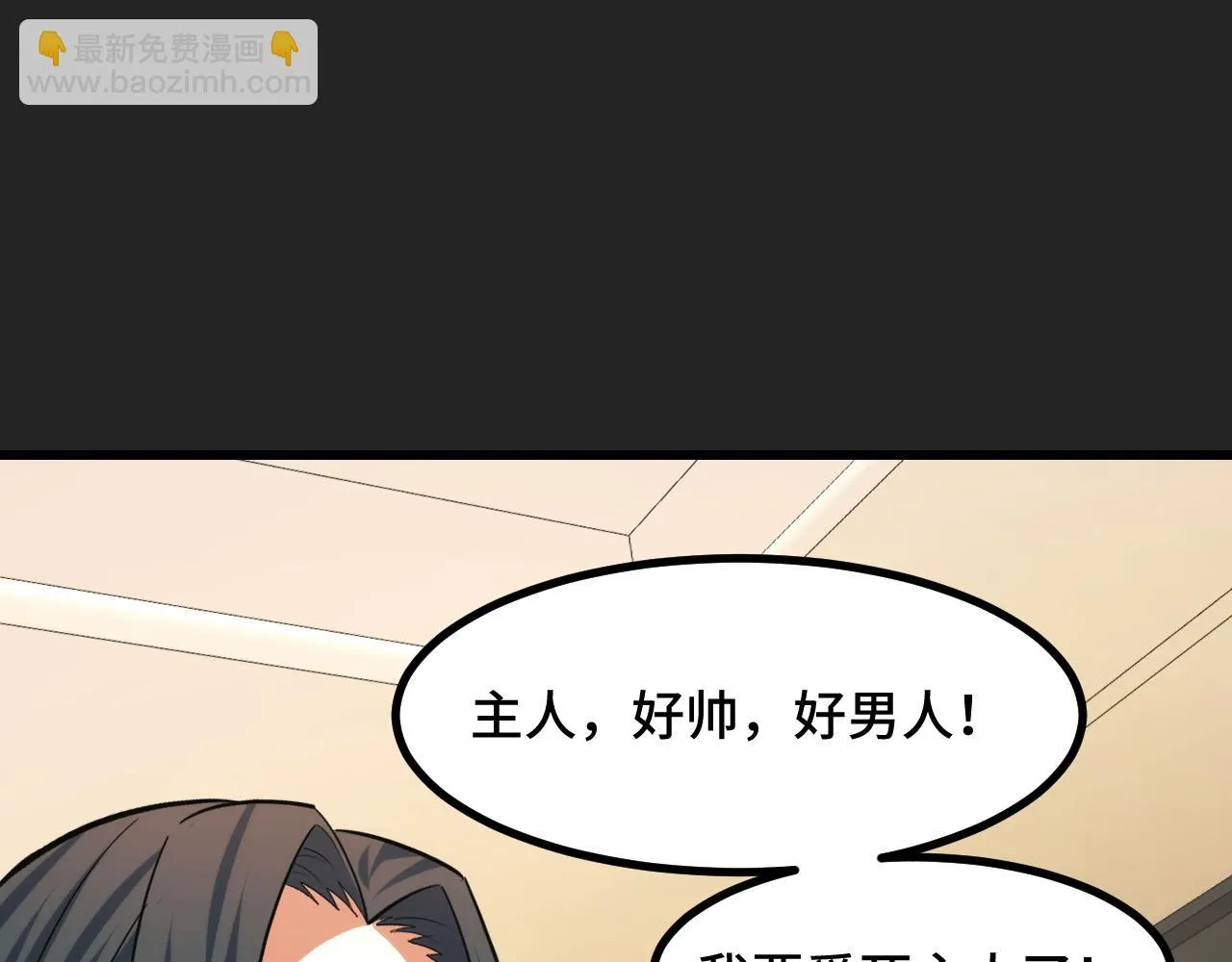 第55话 叶宁应战！ 第5页