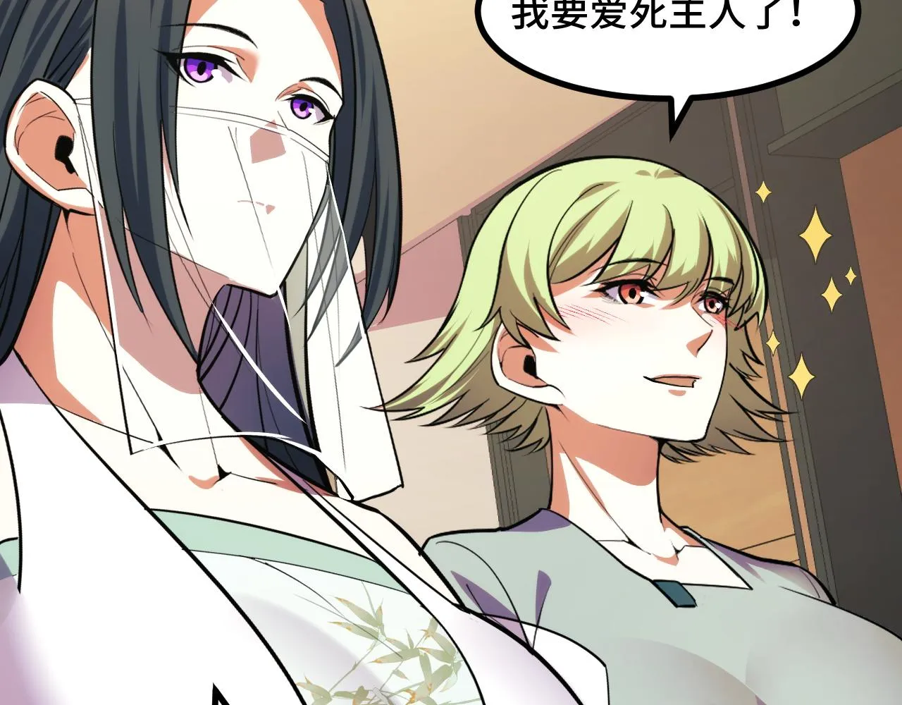 第55话 叶宁应战！ 第6页