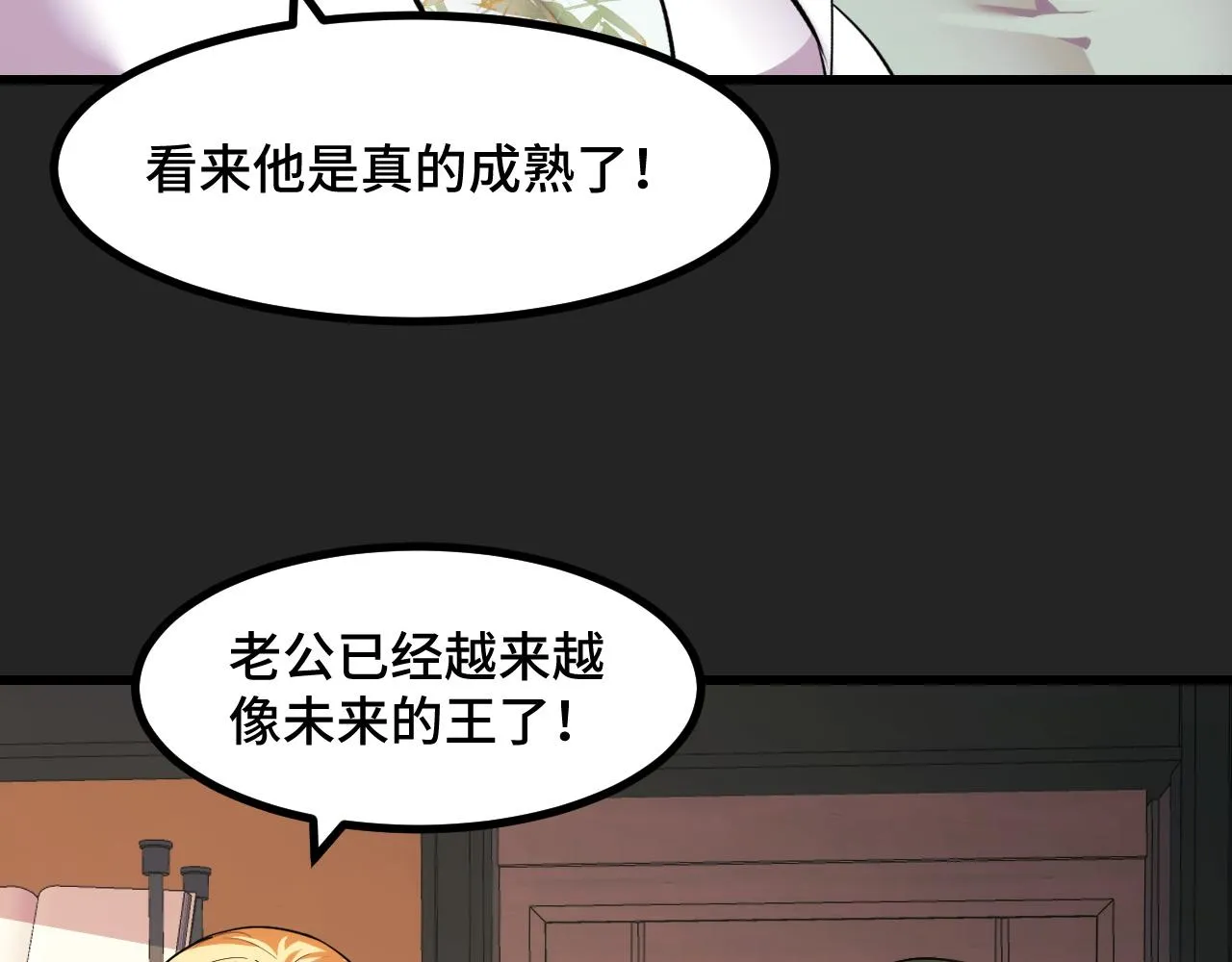 第55话 叶宁应战！ 第7页
