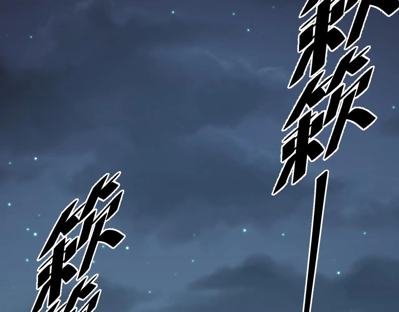 第55话 叶宁应战！ 第13页