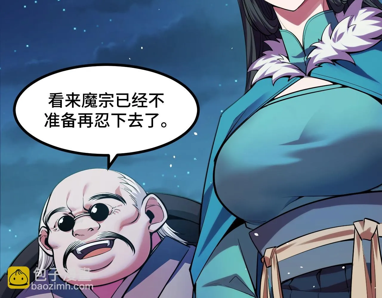 第55话 叶宁应战！ 第17页
