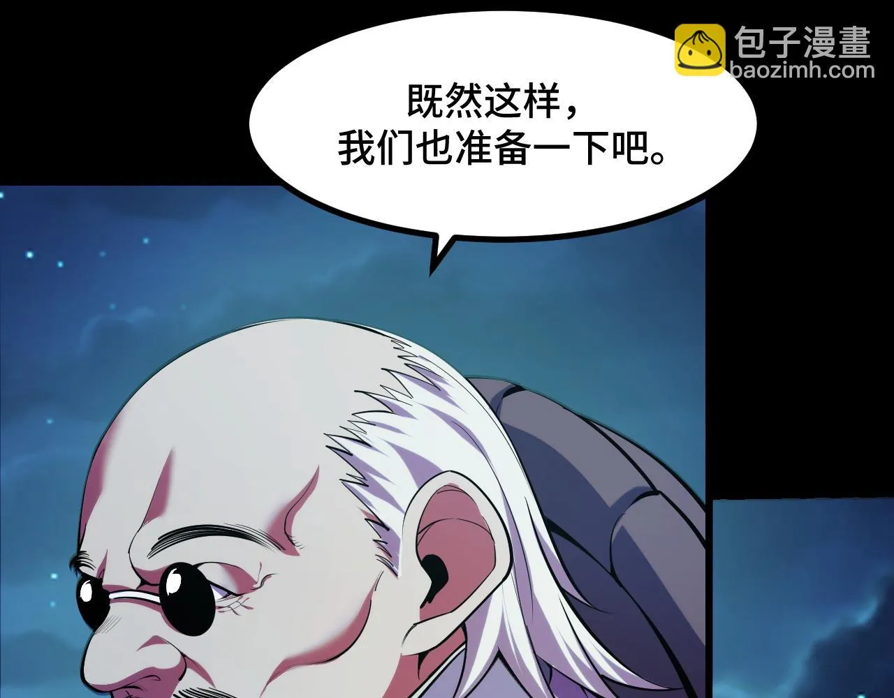 第55话 叶宁应战！ 第19页