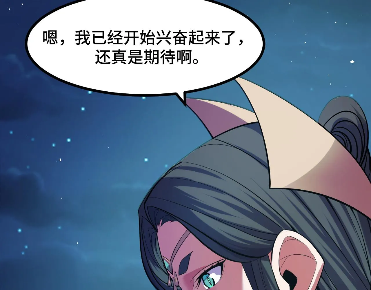 第55话 叶宁应战！ 第21页