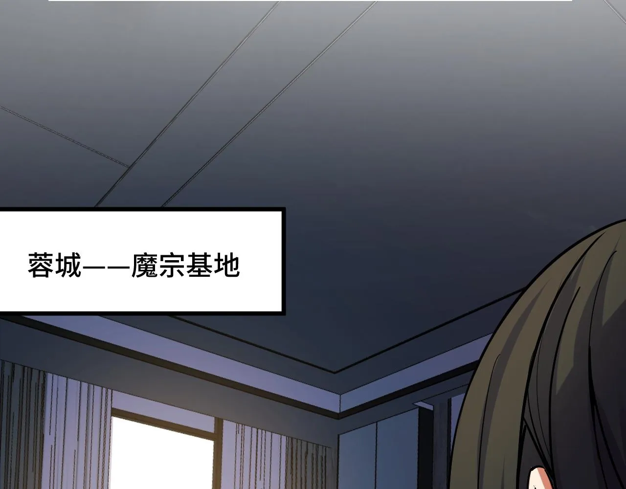 第55话 叶宁应战！ 第27页