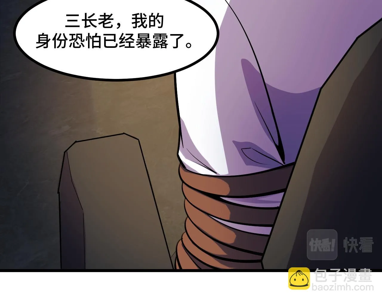 第55话 叶宁应战！ 第29页
