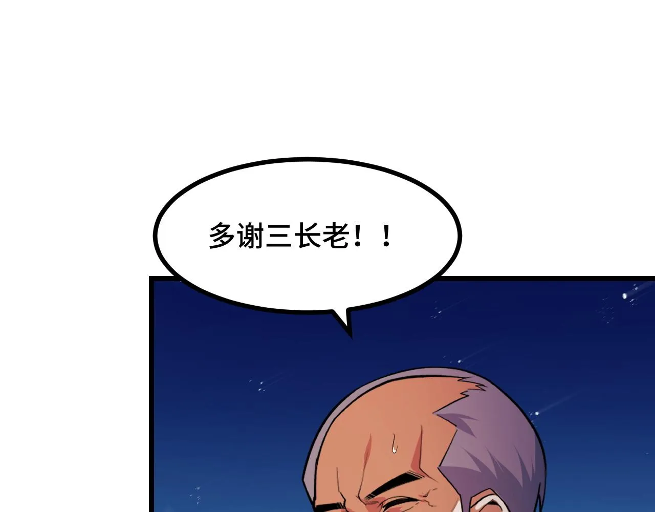 第55话 叶宁应战！ 第34页