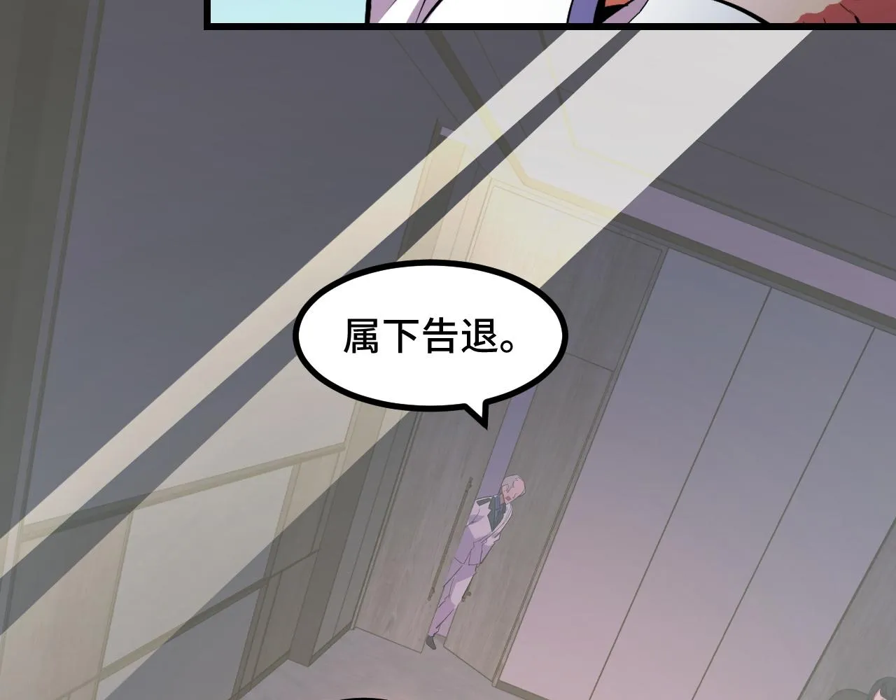 第55话 叶宁应战！ 第36页
