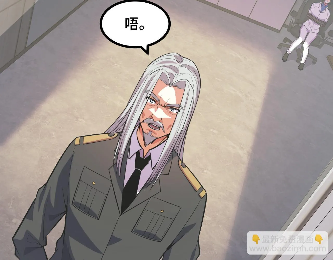 第55话 叶宁应战！ 第37页