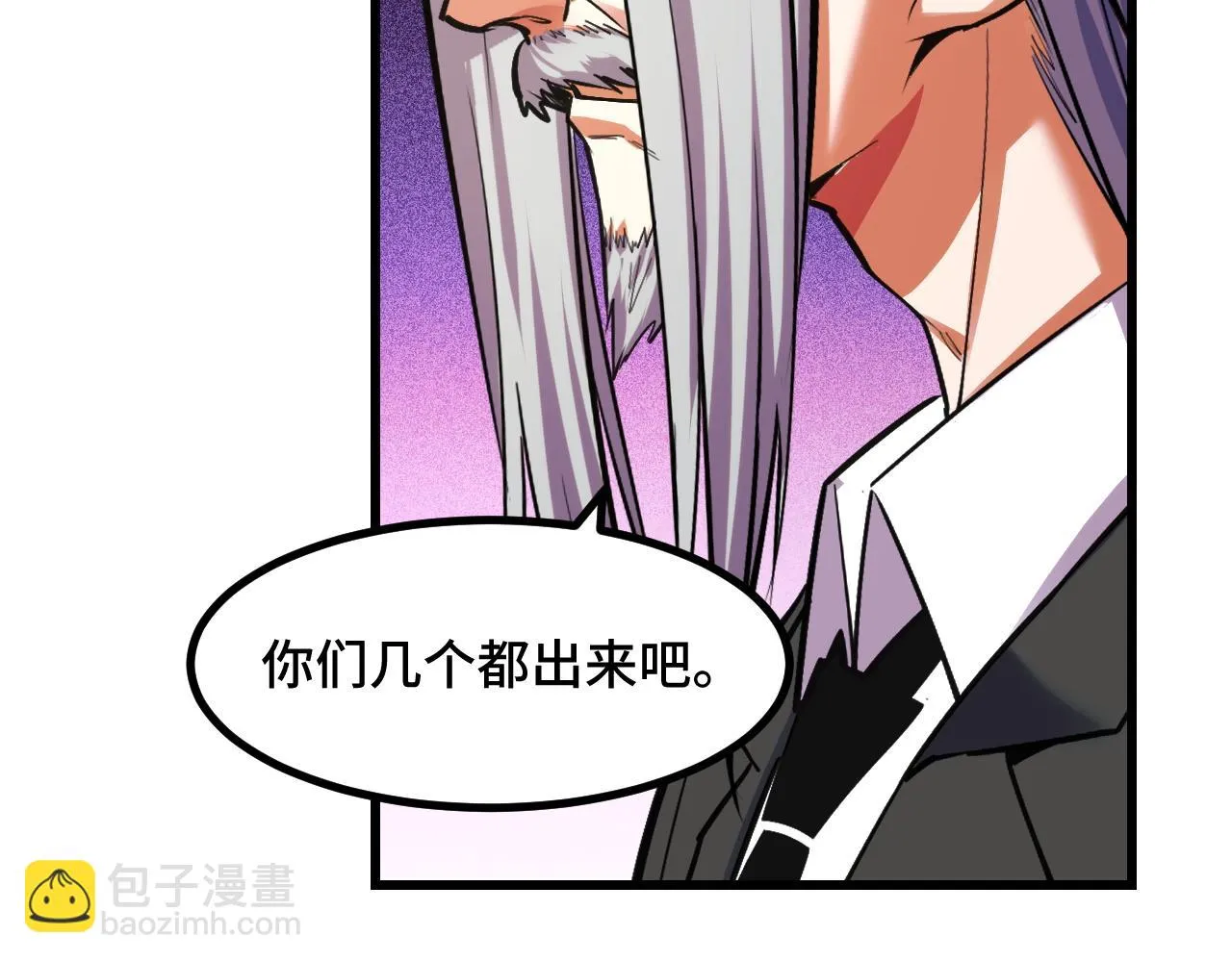 第55话 叶宁应战！ 第41页