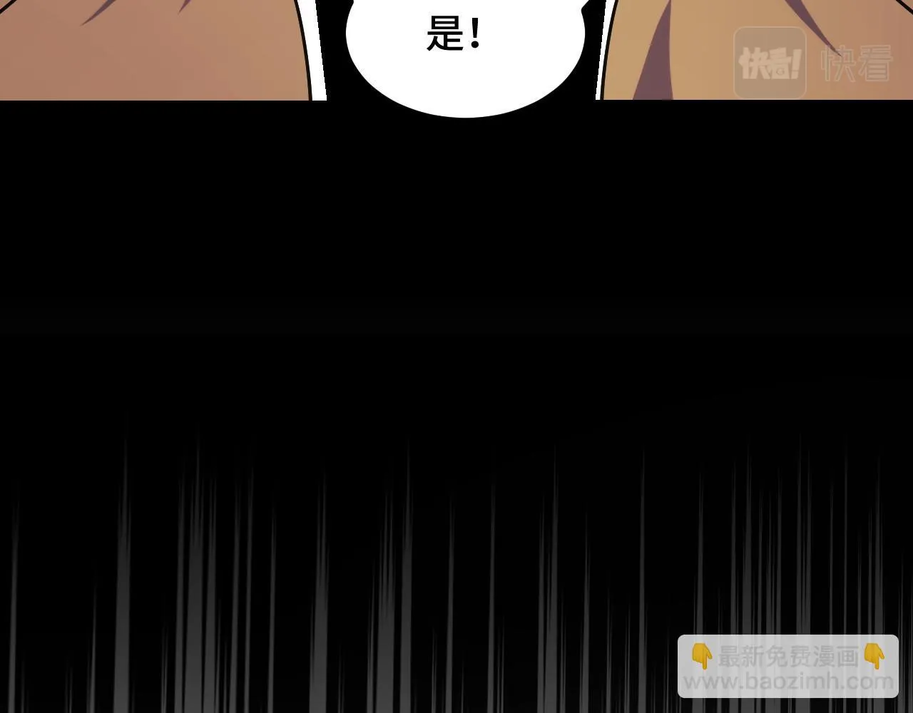 第55话 叶宁应战！ 第52页
