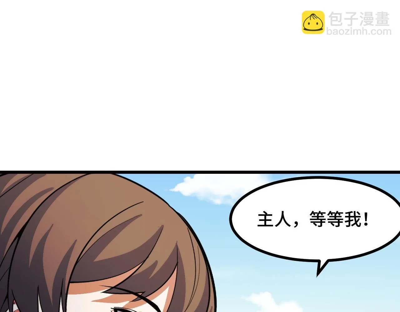 第55话 叶宁应战！ 第57页