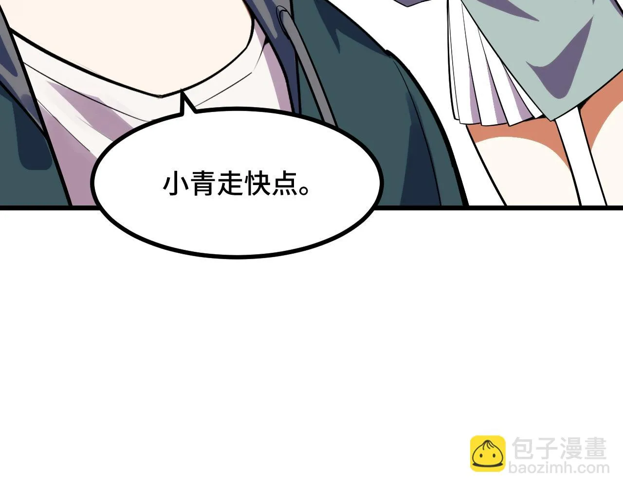 第55话 叶宁应战！ 第59页