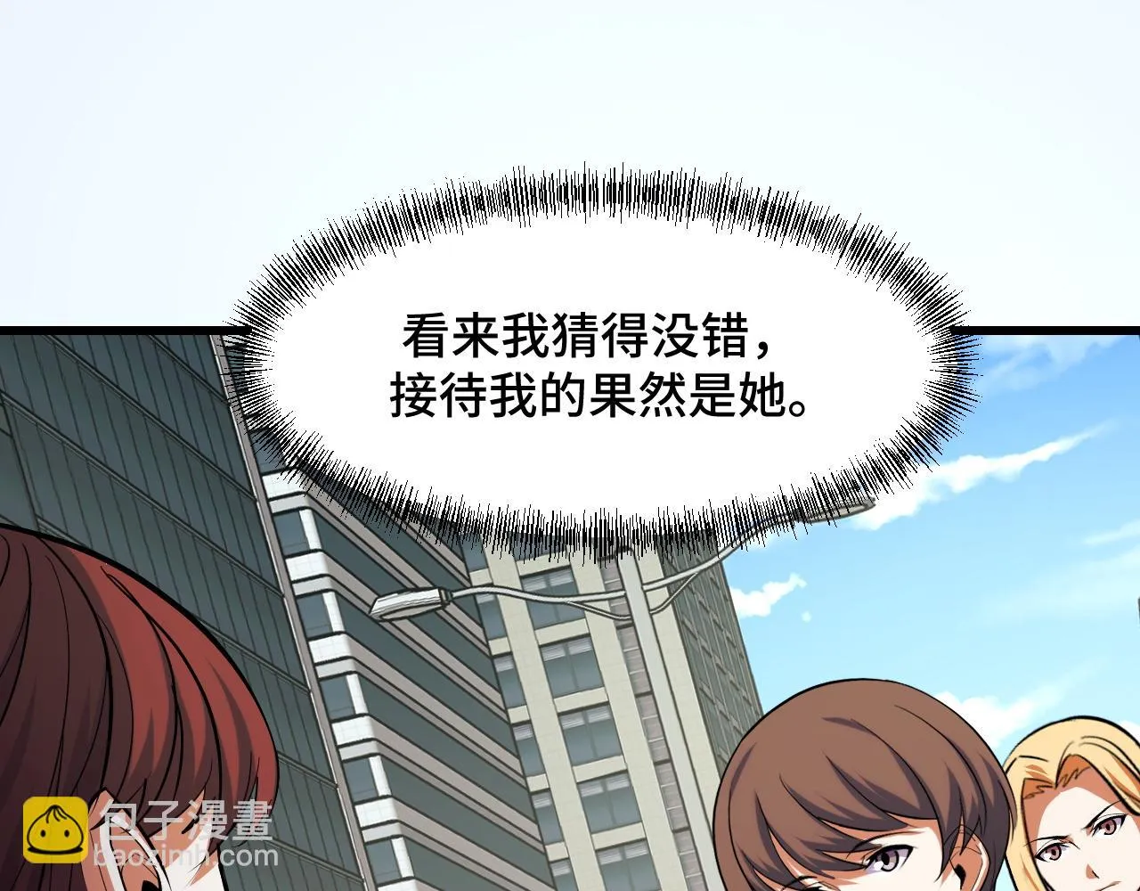 第55话 叶宁应战！ 第70页