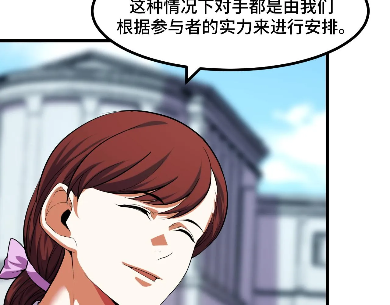 第55话 叶宁应战！ 第73页