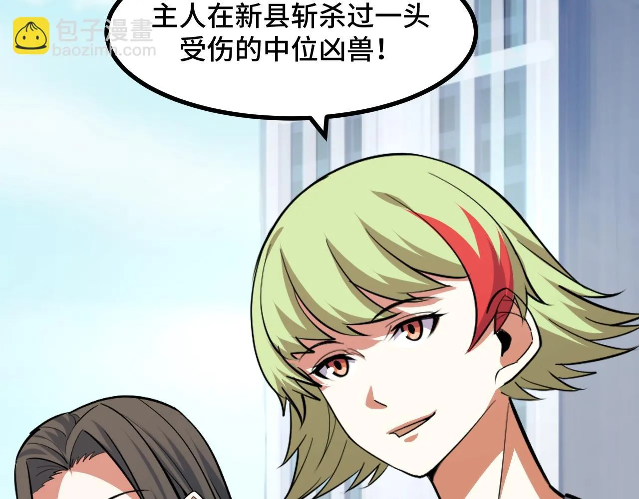 第55话 叶宁应战！ 第80页