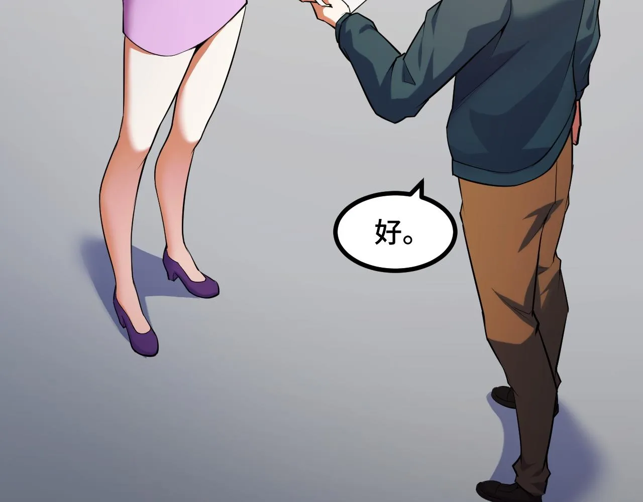 第55话 叶宁应战！ 第87页