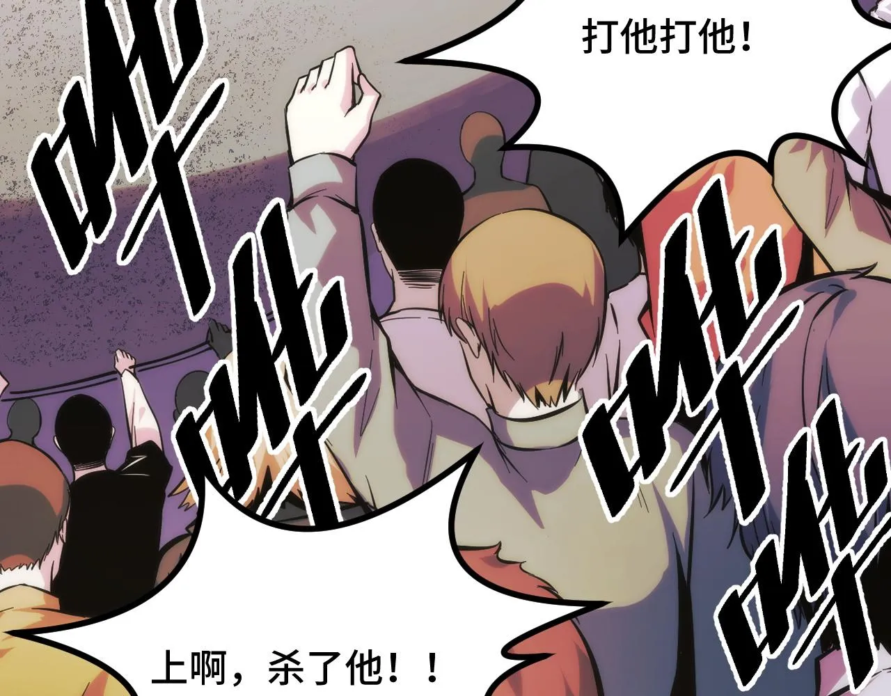 第55话 叶宁应战！ 第91页