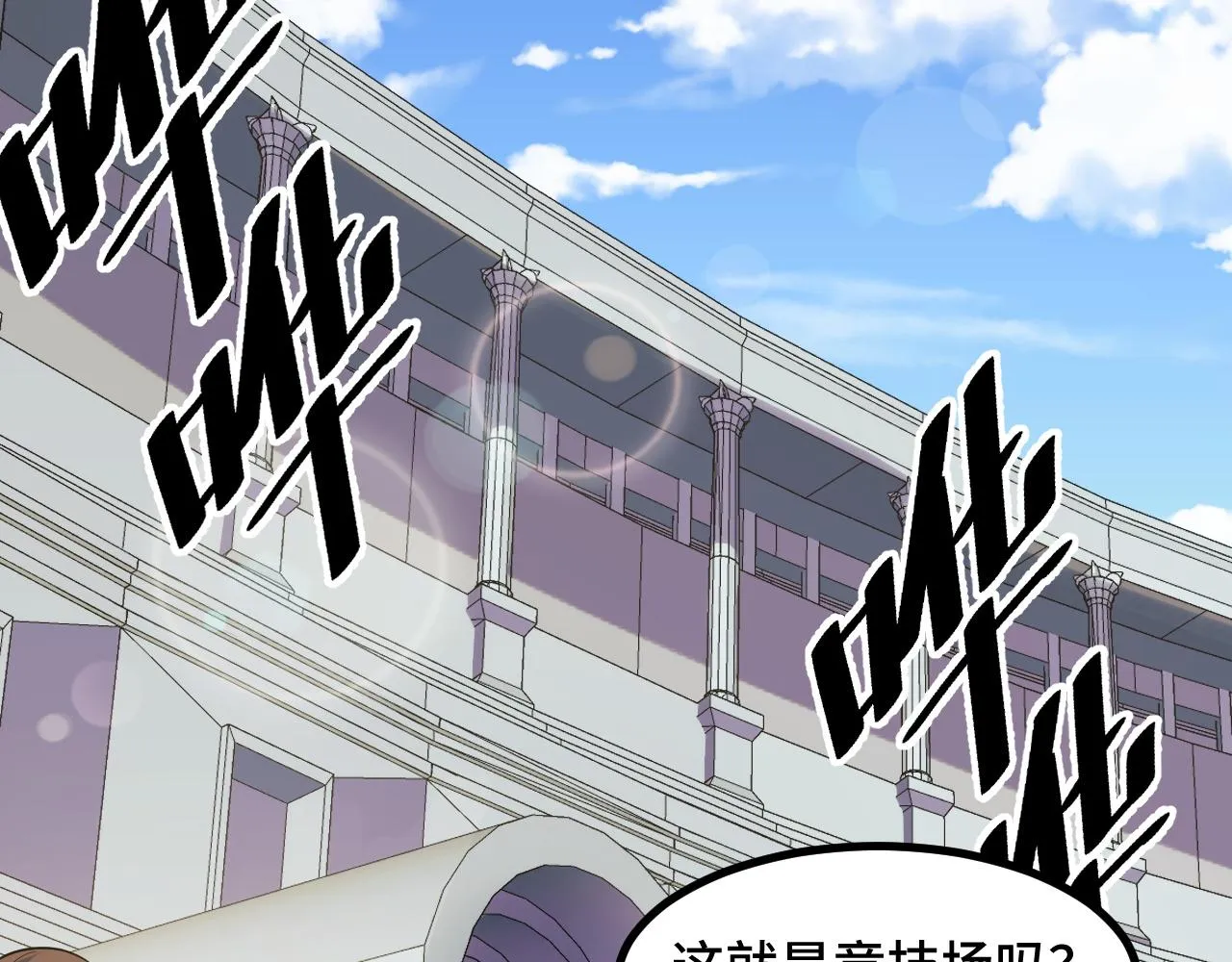 第55话 叶宁应战！ 第93页