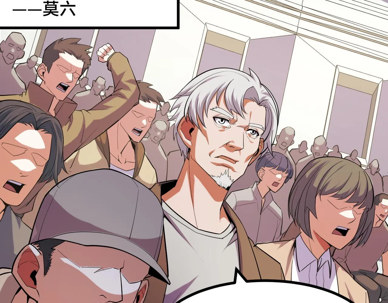 第55话 叶宁应战！ 第99页